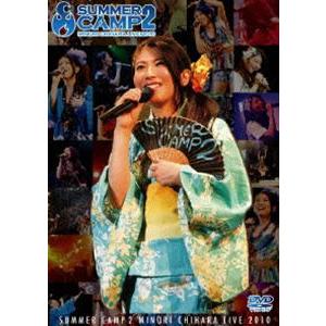 茅原実里 SUMMER CAMP2 LIVE DVD [DVD] | 