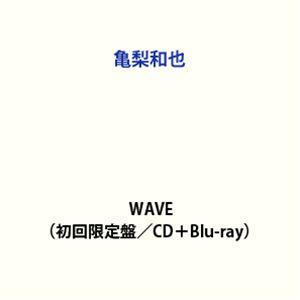 亀梨和也 / WAVE（初回限定盤／CD＋Blu-ray） [CD]（Yahoo!・ぐるぐる王国DS ヤフー店）