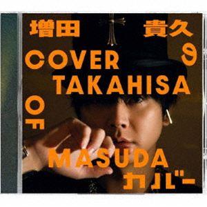 【特典付】増田貴久 / 増田貴久のカバー（通常盤） (初回仕様) [CD] | 