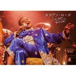 (オリジナル・サウンドトラック) 映画『カリプソ・ローズ』サウンドトラック [CD] | 