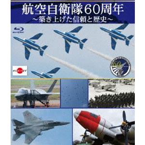 航空自衛隊60周年 〜築き上げた信頼と歴史〜 [Blu-ray] | 