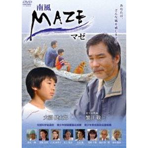 MAZE マゼ〜南風〜 [DVD] | 