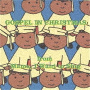 (オムニバス) ゴスペル・イン・クリスマス [CD] | 