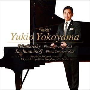 横山幸雄（p） / チャイコフスキー： ピアノ協奏曲第1番 ラフマニノフ： ピアノ協奏曲第3番（ハイブリッドCD） [CD]｜dss