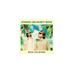 Meiso ＆ Muzono / SUNSHINE AND COCONUT WATER [CD]｜dss