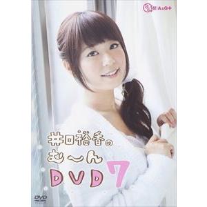 井口裕香のむ〜〜〜ん ⊂（ ＾ω＾）⊃  DVD なな [DVD] | 