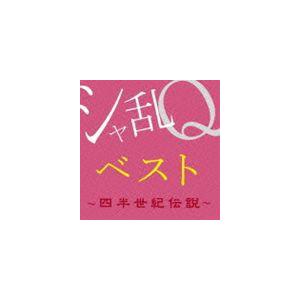 シャ乱Q / シャ乱Qベスト 〜四半世紀伝説〜（Blu-specCD2） [CD]｜dss
