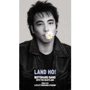 佐野元春/Motoharu Sano with THE HEARTLAND T… 佐野元春 with ザ・ハートランド「LAND HO! 横浜スタジアム