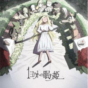 メリクレット / 1ヨクトの眠り姫 [CD] | 