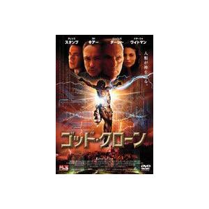 ゴッド・クローン [DVD]｜dss