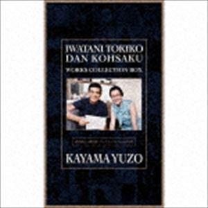 加山雄三 / 岩谷時子＝弾厚作 ワークス・コレクションBOX（通常盤） [CD]｜dss