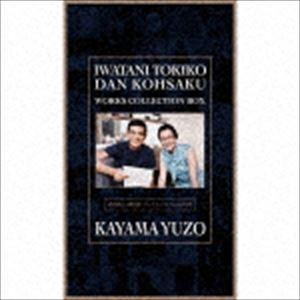 本日限定‼️加山雄三 CD 岩谷時子=弾厚作 ワークス・コレクションBOX新品 Amazon.co.jp: 岩谷時子=弾厚作 ワークス・コレクションBOX(初回
