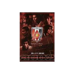 Jリーグ オフィシャルDVD 浦和レッズ イヤーDVD 2002 [DVD] | 