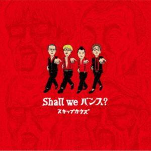 スキップカウズ / Shall we バンス? [CD] | 