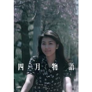 四月物語 [Blu-ray] | 
