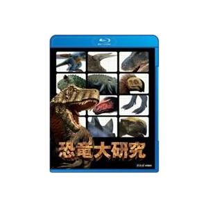恐竜大研究 [Blu-ray]｜dss