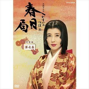 大河ドラマ 春日局 ものの見事に版 第壱集 [ヴィデオディスク] DVD、映像ソフト-テレビドラマ