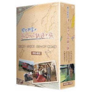 初回限定 関口知宏のヨーロッパ鉄道の旅 Box ハンガリー クロアチア スウェーデン ポルトガル編 Dvd 残りわずか Zoetalentsolutions Com