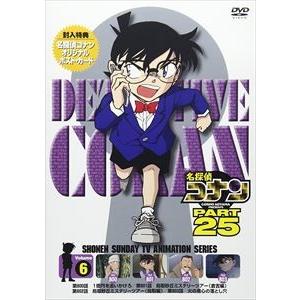 名探偵コナン PART25 Vol.6 [DVD]｜dss