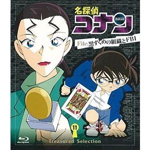 Treasured Selection File.黒ずくめの組織とFBI 11 [Blu-ray]｜dss