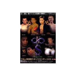 ∞-S〜Infinity-S〜VOL.3 in KOURAKUEN HOLL [DVD] | 