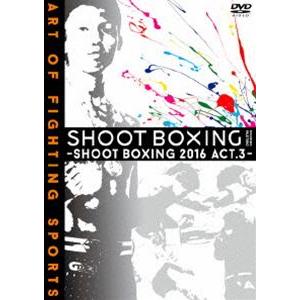 SHOOT BOXING2016 act.3 [DVD] | 
