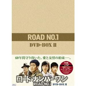 ロードナンバーワン DVD-BOX II [DVD] | 