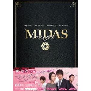マイダス DVD-BOX 1 [DVD] | 
