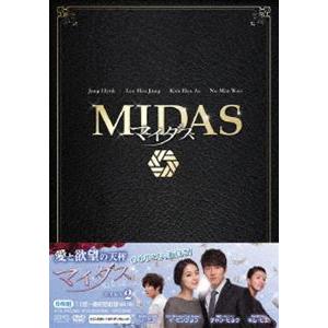 マイダス DVD-BOX 2 [DVD] | 