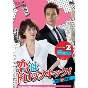 恋はドロップキック!〜覆面検事〜 DVD-BOX2 [DVD] | 