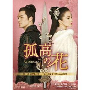 孤高の花〜General＆I〜 DVD-BOX1 [DVD] | 