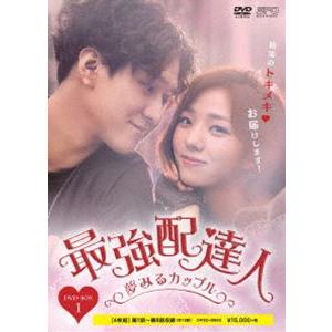 最強配達人 DVD-BOX1 [DVD] | 