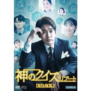 神のクイズ：リブート DVD-BOX1 [DVD] | 