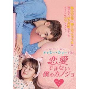 恋愛できない僕のカノジョ DVD-BOX1 [DVD] | 