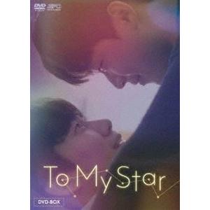 To My Star DVD-BOX [DVD] | 