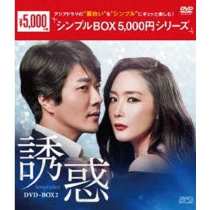 誘惑 DVD-BOX2 [DVD] | 