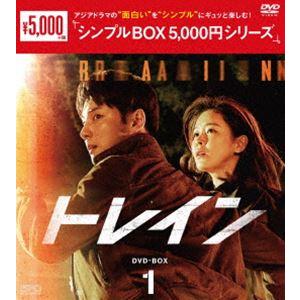トレイン DVD-BOX1＜シンプルBOX 5，000円シリーズ＞ [DVD] | 