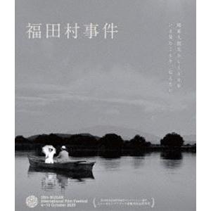 福田村事件 [Blu-ray] | 