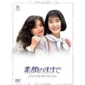 素顔のままで JUST THE WAY WE ARE DVD BOX [DVD] : pcbc-61782  