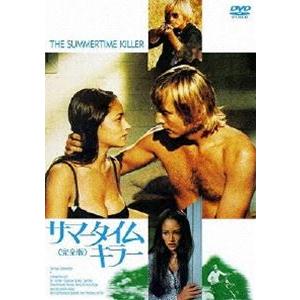 サマータイムキラー 完全版 [DVD] | 