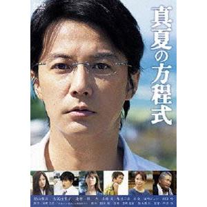 真夏の方程式 DVDスタンダード・エディション [DVD] | 