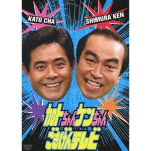加トちゃんケンちゃんごきげんテレビ [DVD] | 