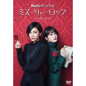 ミス・シャーロック／Miss Sherlock [DVD] | 