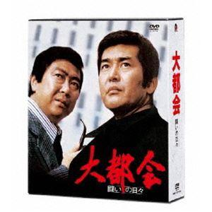 大都会-闘いの日々- [DVD] | 