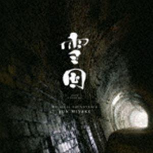 三宅純（音楽） / NHKドラマ『雪国 -SNOW COUNTRY-』 オリジナル・サウンドトラック [CD] | 