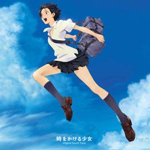 吉田潔（音楽） / 劇場版アニメーション「時をかける少女」オリジナル・サウンドトラック [レコード] | 