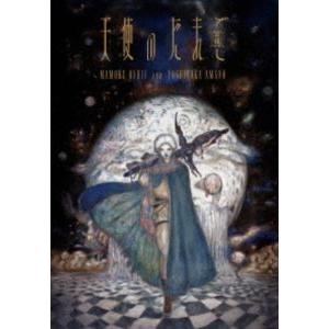 天使のたまご 4Kリマスター（4K ULTRA HD Blu-ray ＆ Blu-ray Disc）［特装限定版］ [Ultra HD Blu-ray] | 