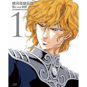 今月限定 特別大特価 銀河英雄伝説 Blu Ray Box スタンダードエディション 1 Blu Ray 全国宅配無料 Esrp Csustan Edu