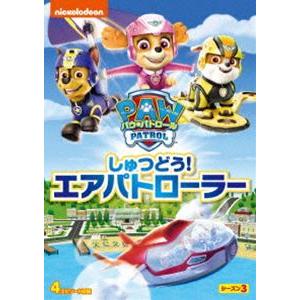 【訳あり】パウパトロール　DVD シーズン1～３ 訳あり】パウパトロール DVD シーズン1～3 Amazon.co.jp: パウ