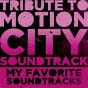 TRIBUTE TO MOTION CITY SOUNDTRACK MY FAVORITE SOUNDTRACKS [CD] | 